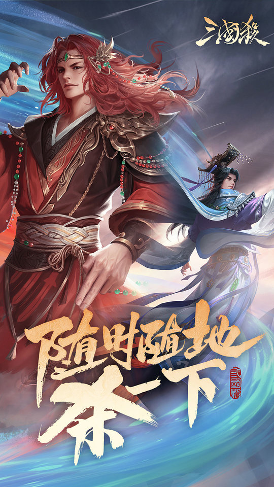 三国杀多酷版本