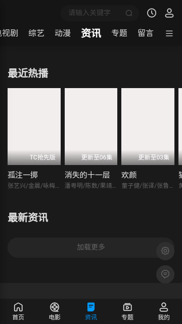 八八影院官方版