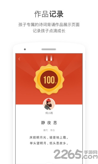 斑马背古诗手机版
