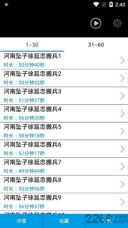 戏曲迷软件