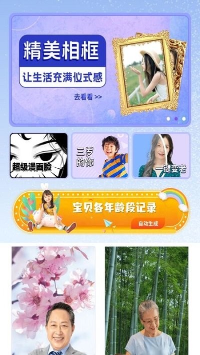 多功能相册制作app