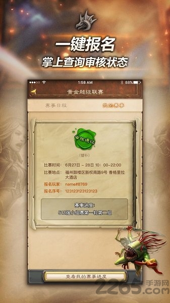 随身炉石传说盒子app