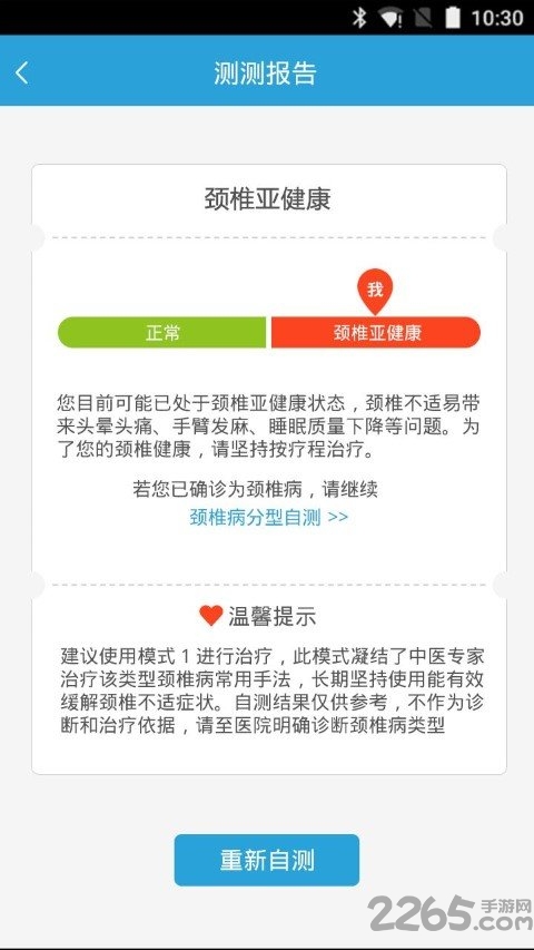 南山大夫app