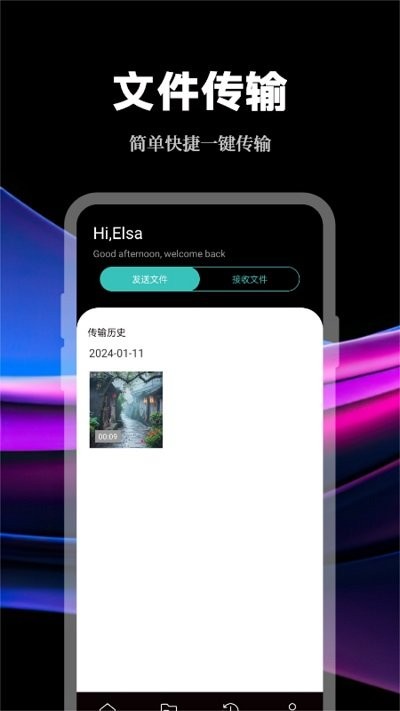 手机数据传输助手app