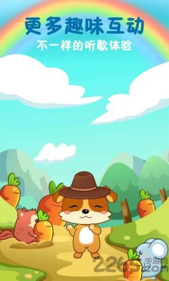 儿童教育乐奇儿歌app