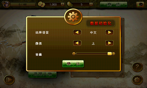 三国志无双战中文破解版