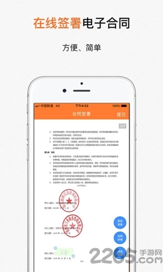 勤推app