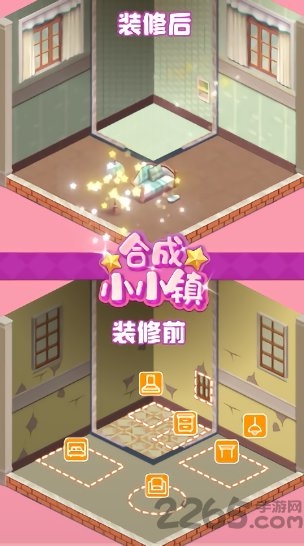 合成小小镇红包版游戏下载