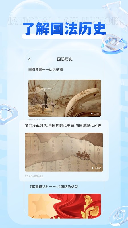 英华yh在线学堂app