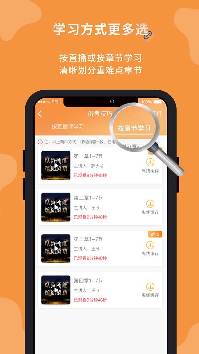 筑成教育pro官方版