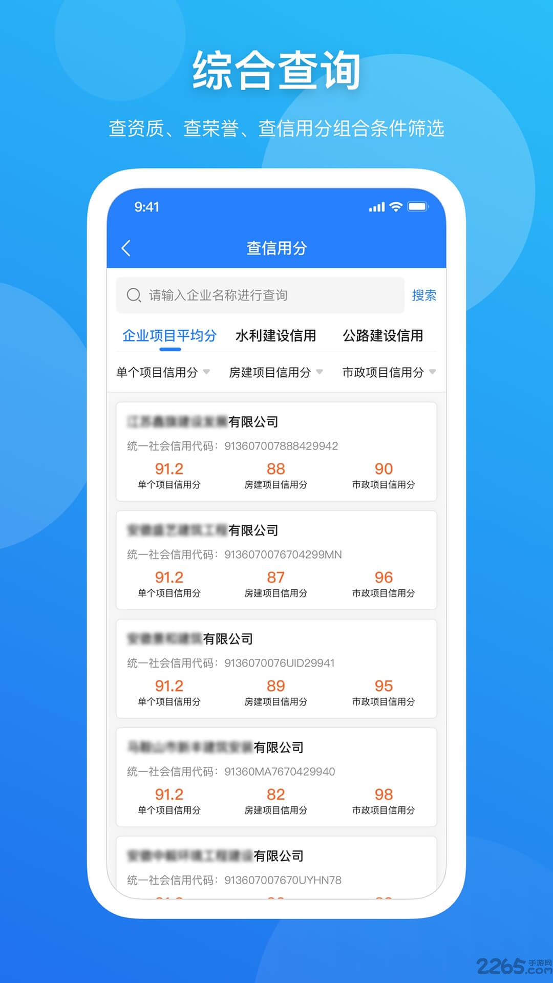 蚂蚁建筑app