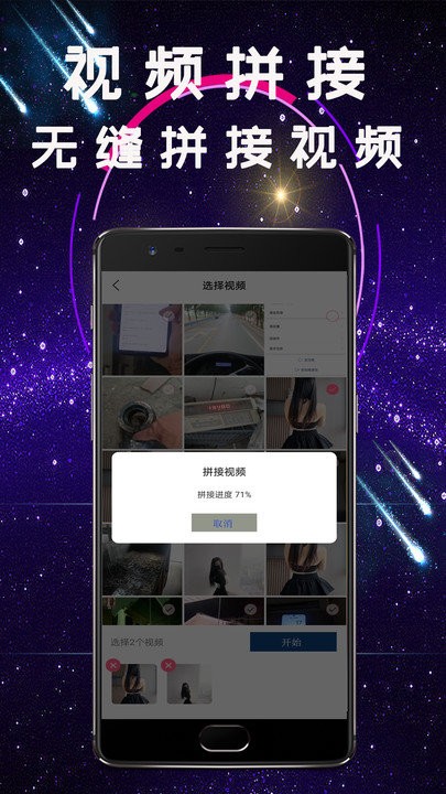视频转码剪辑app