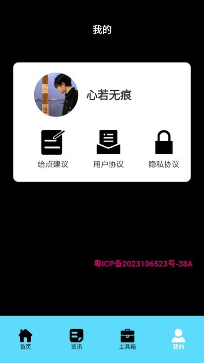 互传手机克隆大师最新版