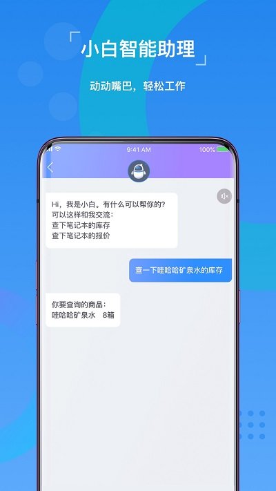 金蝶精斗云官方版