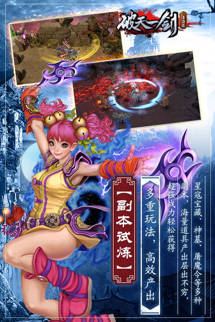 破天一剑无限元宝金币版