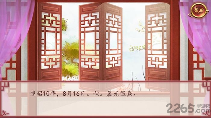 妃笑长安城破解鲜花版