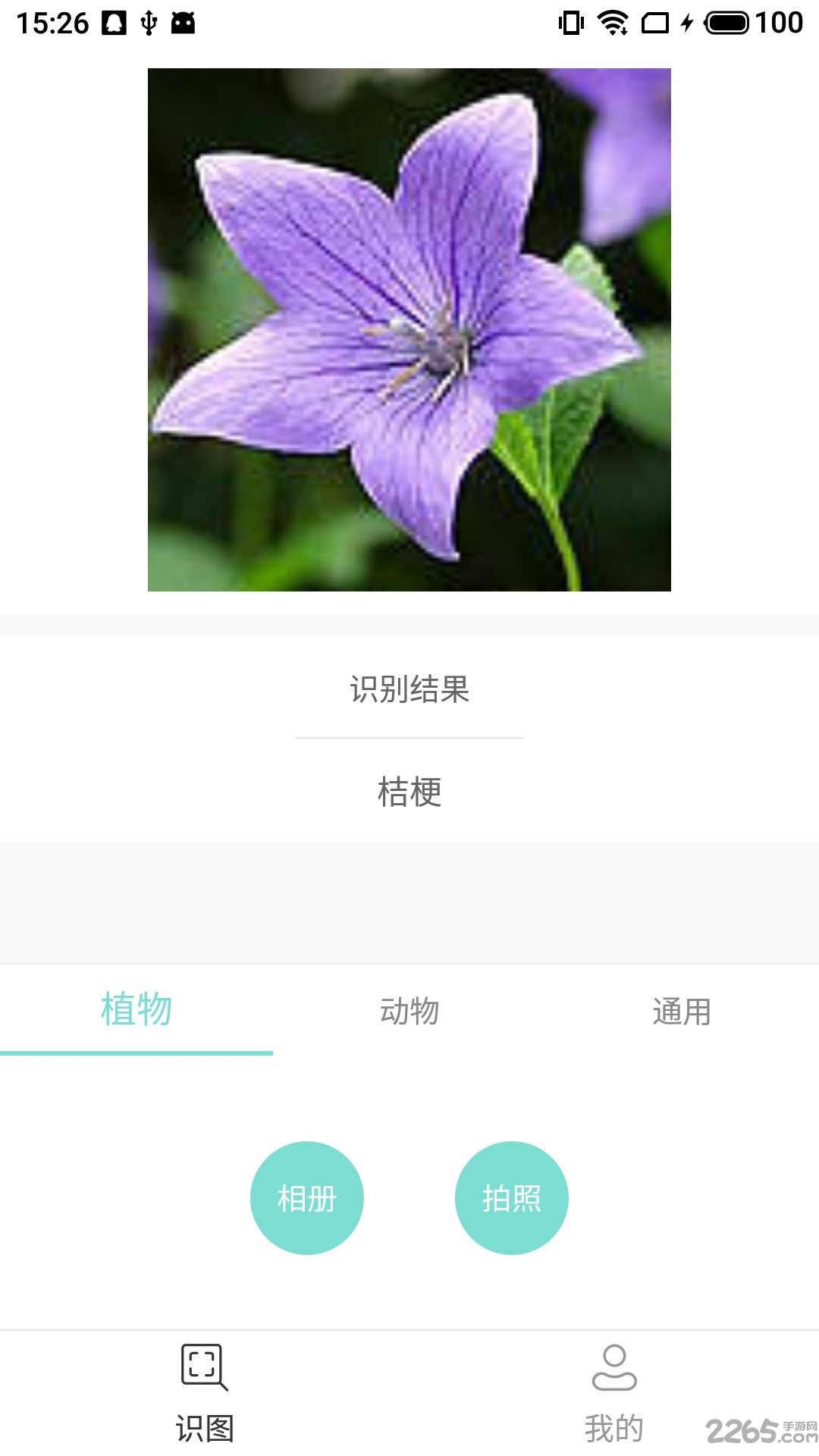 老马识图最新版
