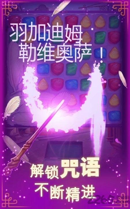 哈利波特谜与魔咒最新版