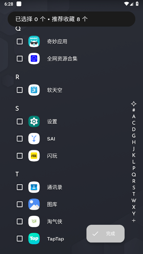 niagara launcher pro破解版完整版