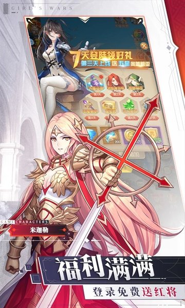 少女战争指趣游戏下载