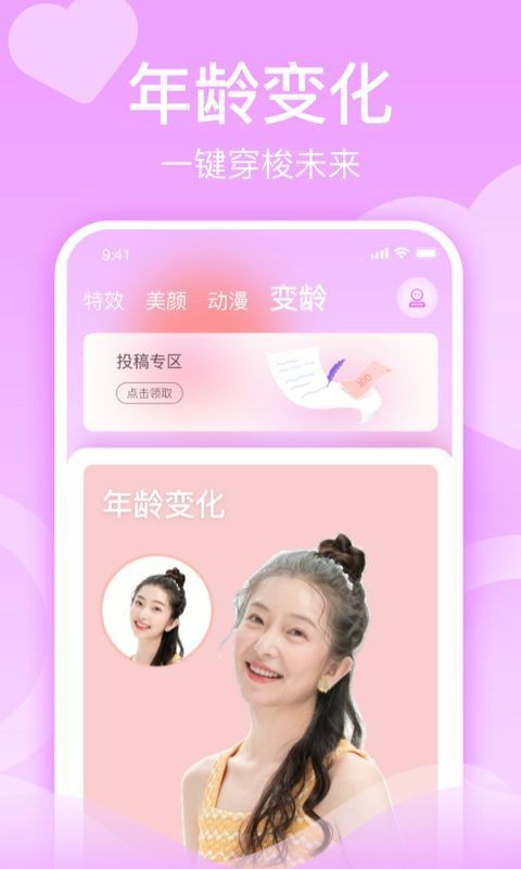 潮颜秀特效相机app