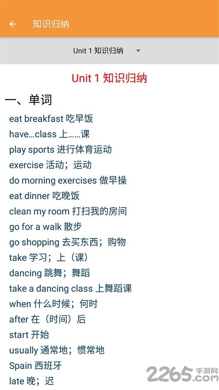 五年级下册英语帮app下载