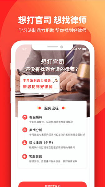 学习法制官方版
