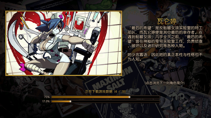 skullgirls骷髅女孩正版2025最新
