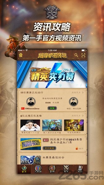 随身炉石传说盒子app