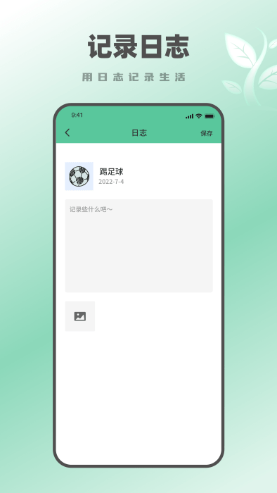 学生自律打卡软件app