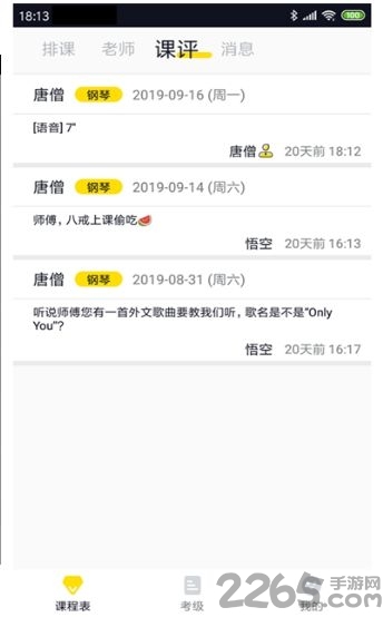 掌音手机版