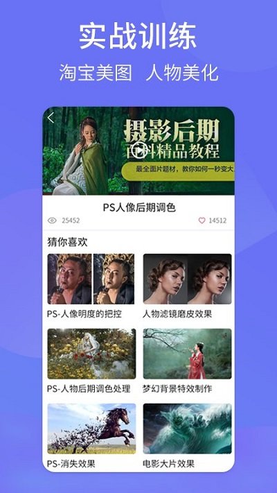 PS图片设计Pro软件下载