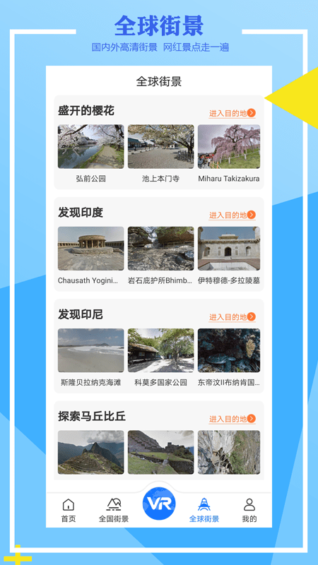 世界街景3d地图永楚免费版(3D世界街景地图)