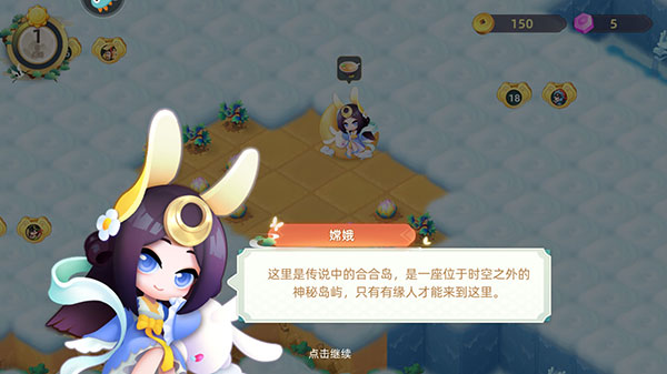 传说中的合合岛新手攻略
