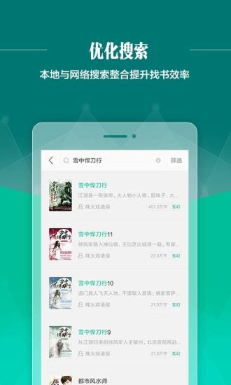 熊猫看书2013旧版本