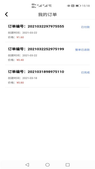 广告吧app下载