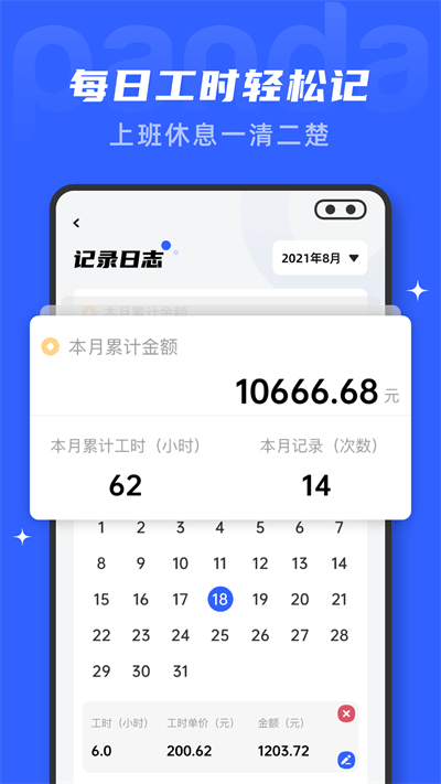文档编辑鸭官方版