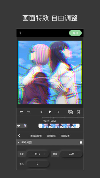 熊猫视频剪辑软件