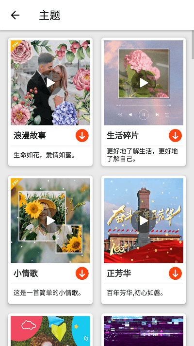 Clipvue手机版下载