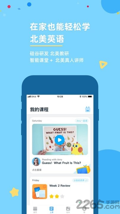 gkid英语官方版
