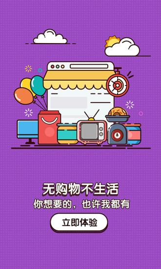 拉手团购手机版