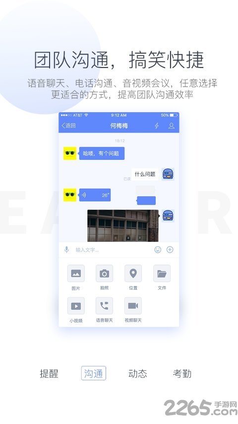 艾办oa软件
