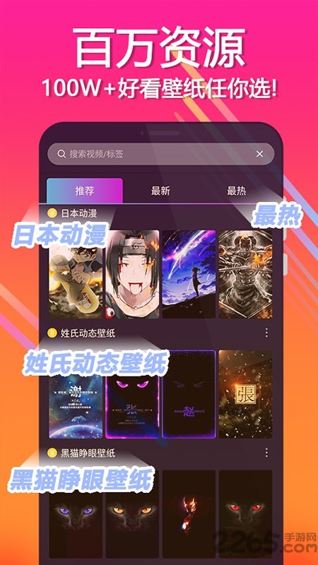 壁纸秀app下载