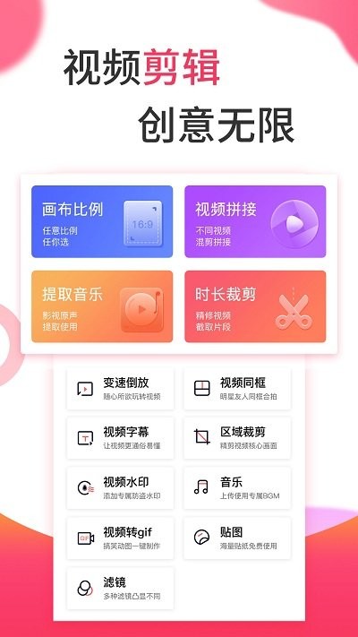 趣视频制作app最新版