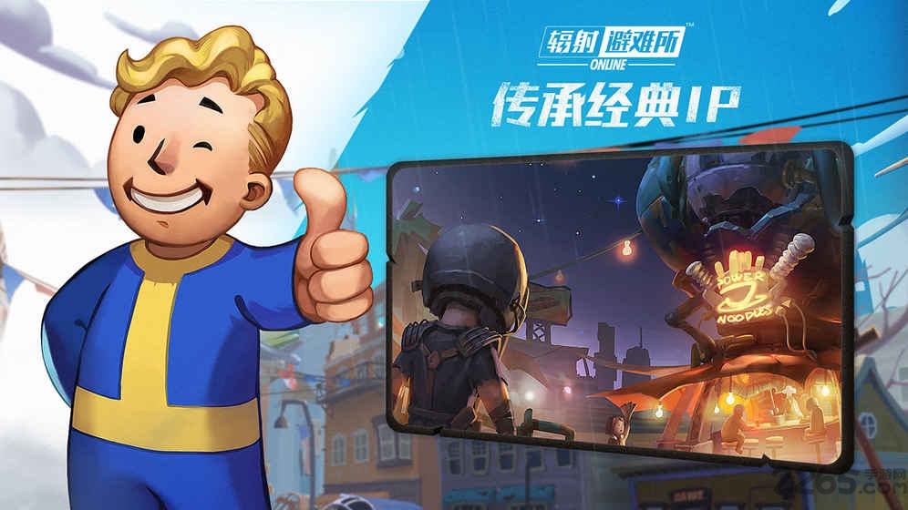 辐射避难所ol腾讯官方版