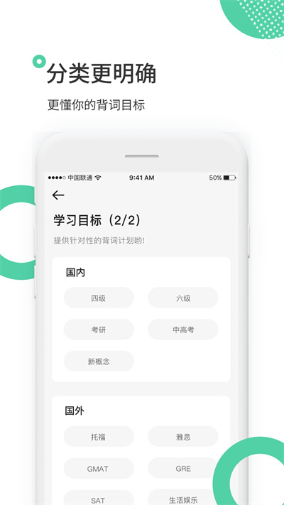 雷哥单词app下载