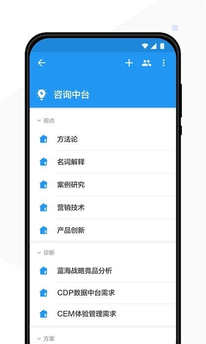 艾瑞智研平台