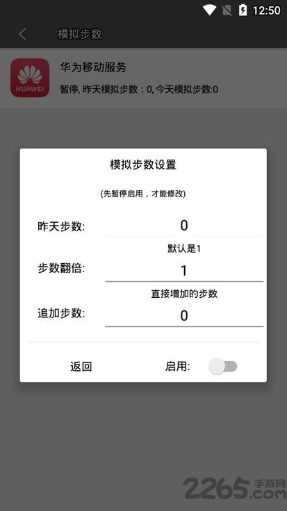 位移精灵app