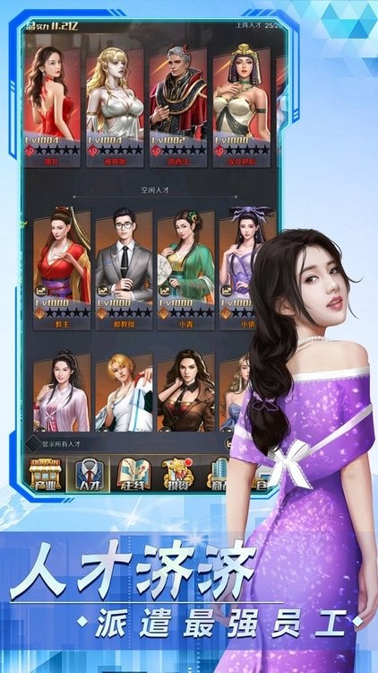 创业计划书游戏官方版