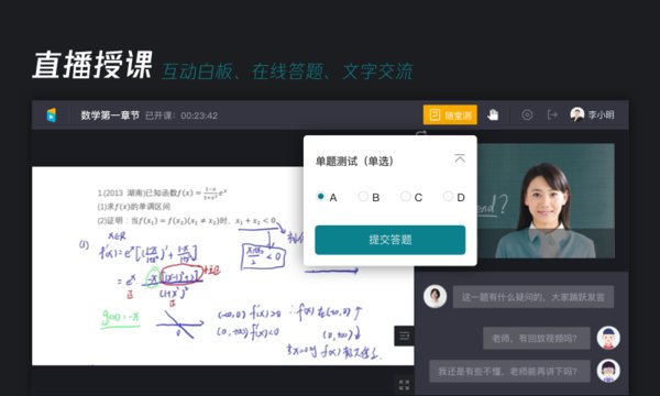 腾云课堂官方版